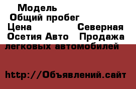  › Модель ­ Lexus RX350 › Общий пробег ­ 127 000 › Цена ­ 800 000 - Северная Осетия Авто » Продажа легковых автомобилей   